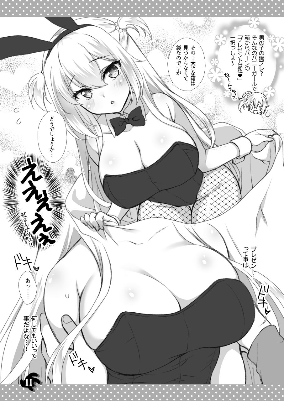 理想の彼女〜＋Zutto Fantiaまとめ本〜 サンプル画像