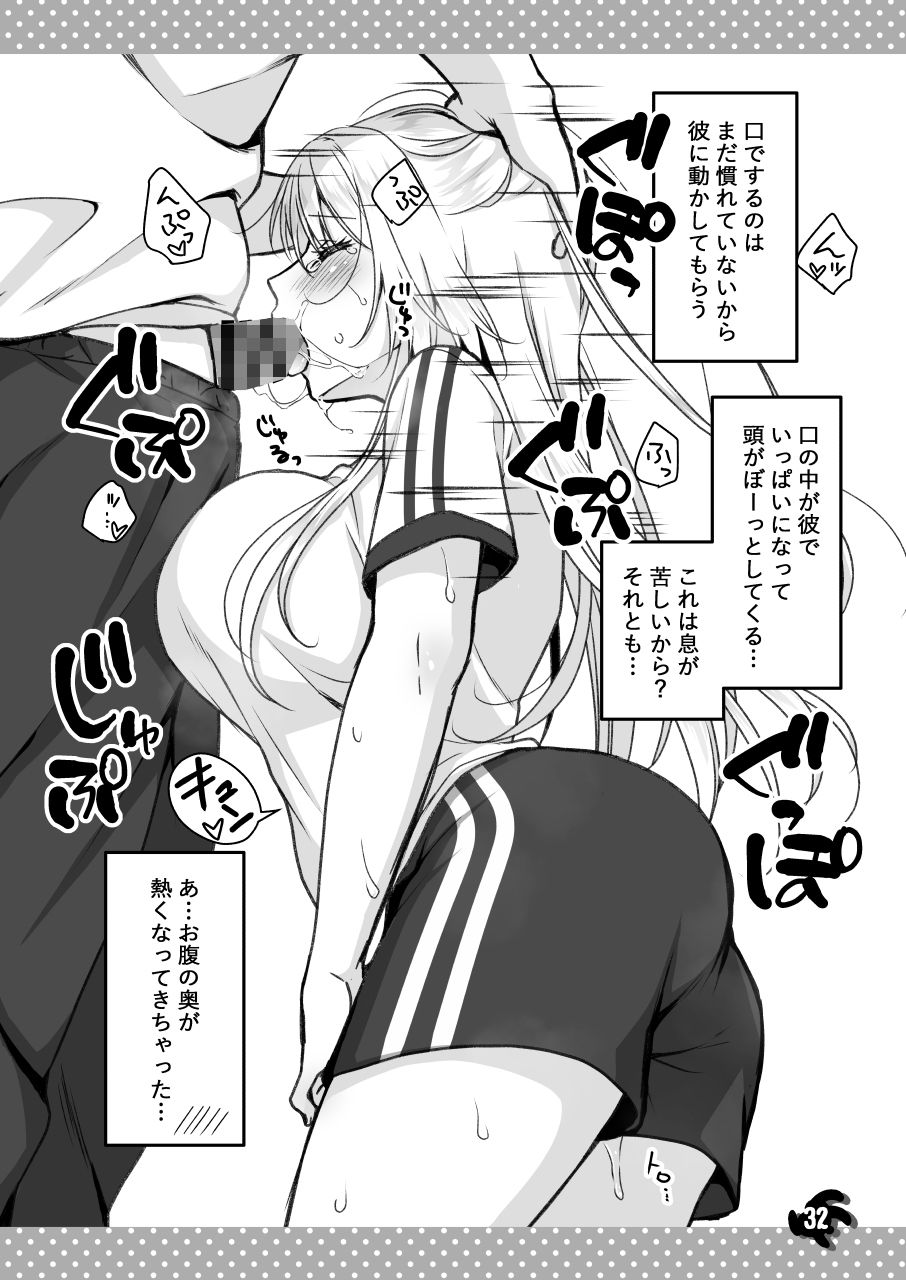 理想の彼女〜＋Zutto Fantiaまとめ本〜 サンプル画像