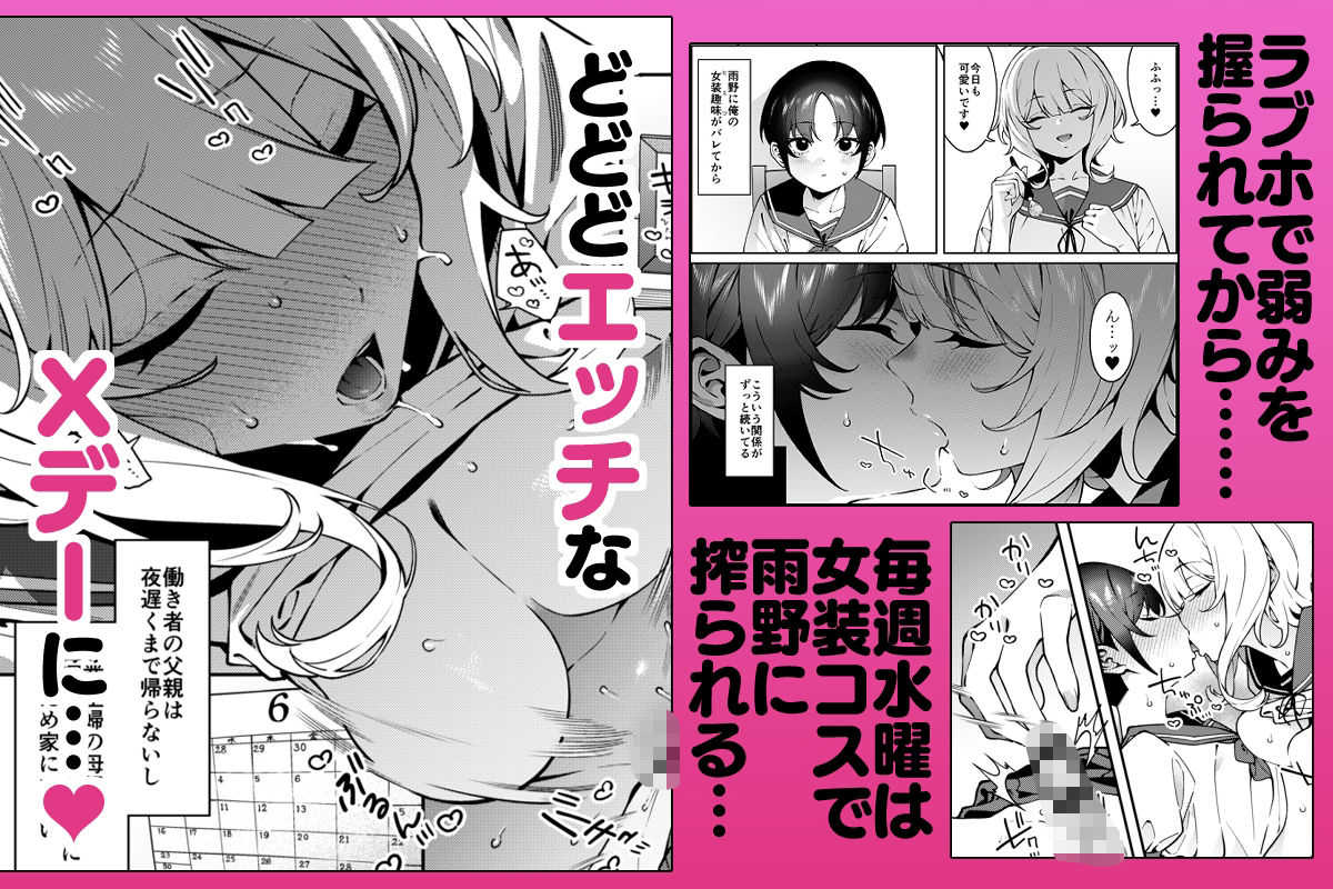 俺のヒミツに触れる指。2