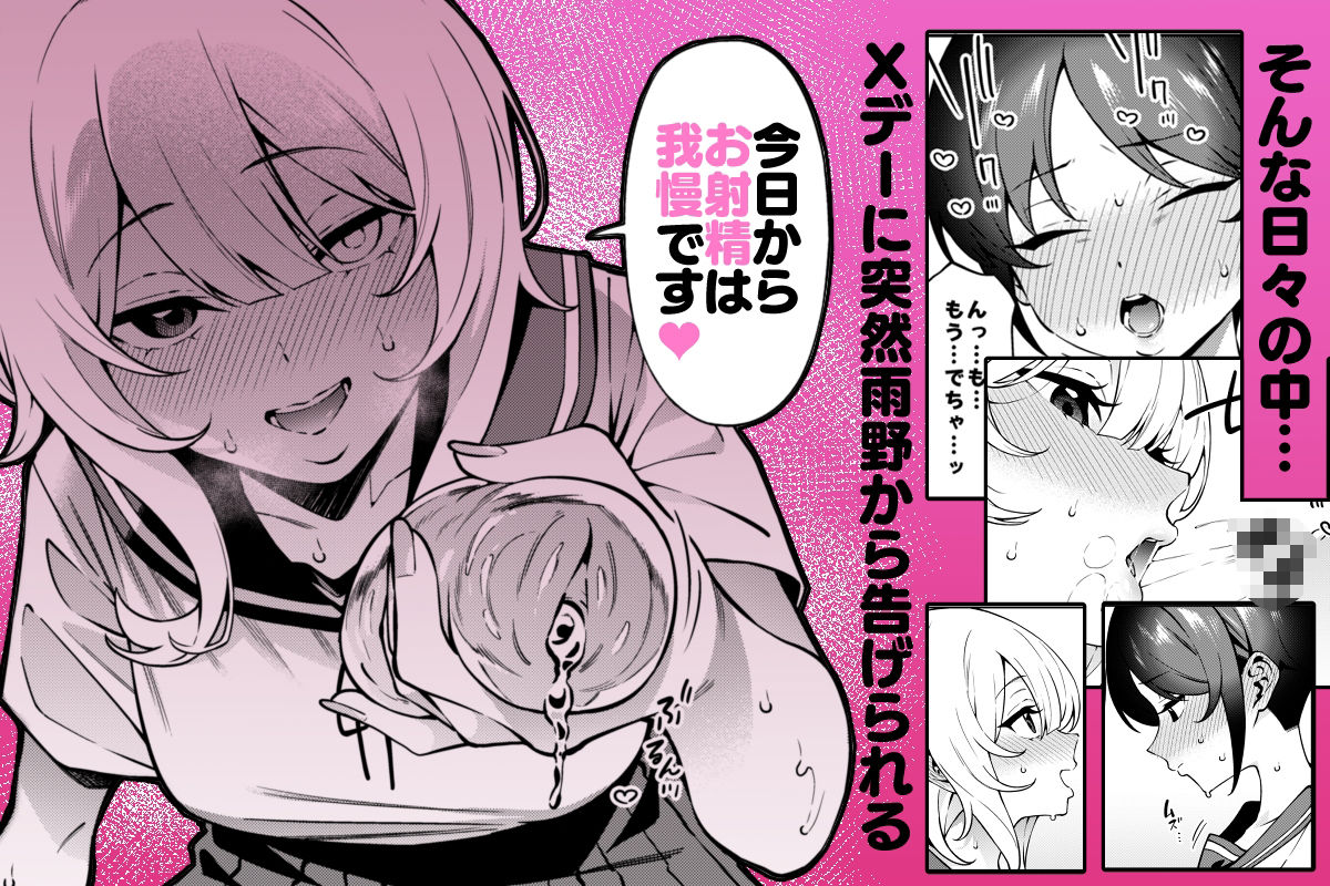 俺のヒミツに触れる指。2 サンプル画像