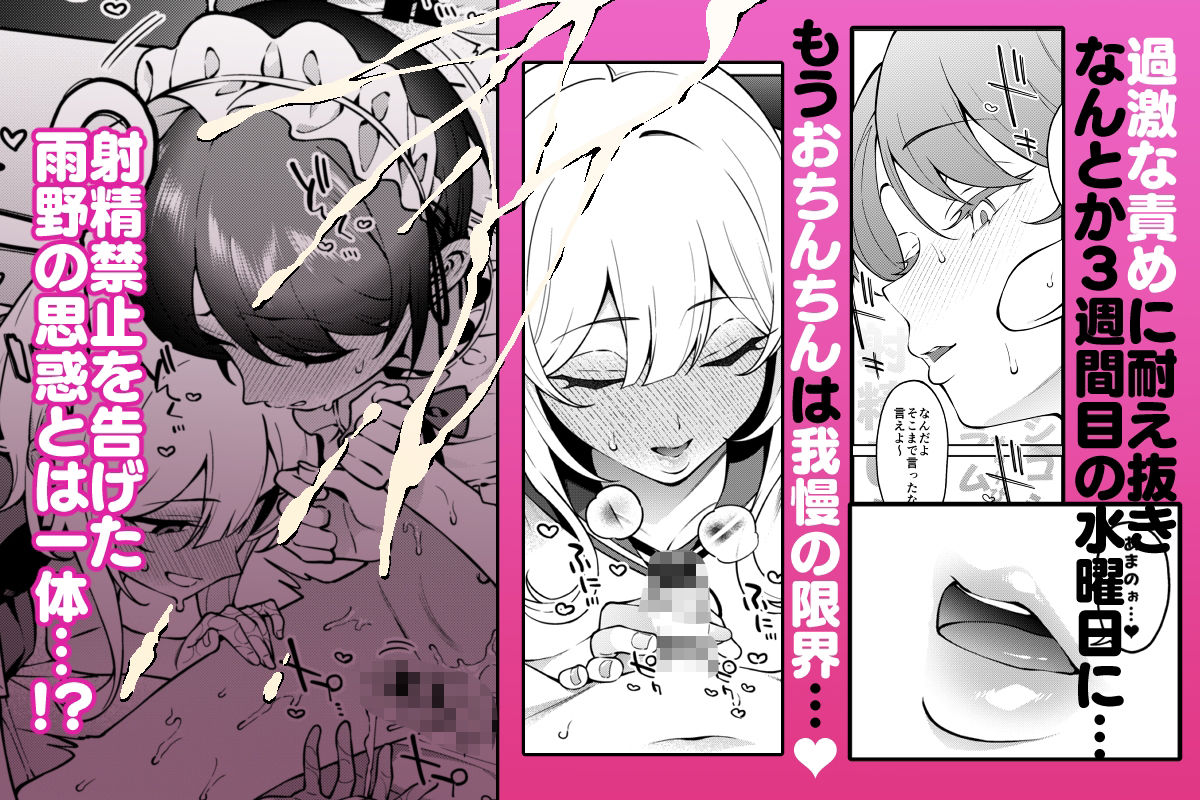 俺のヒミツに触れる指。2 サンプル画像