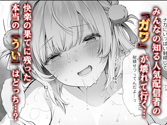 アイドル神絵師Vtuberのエロ裏垢活動2 サンプル画像