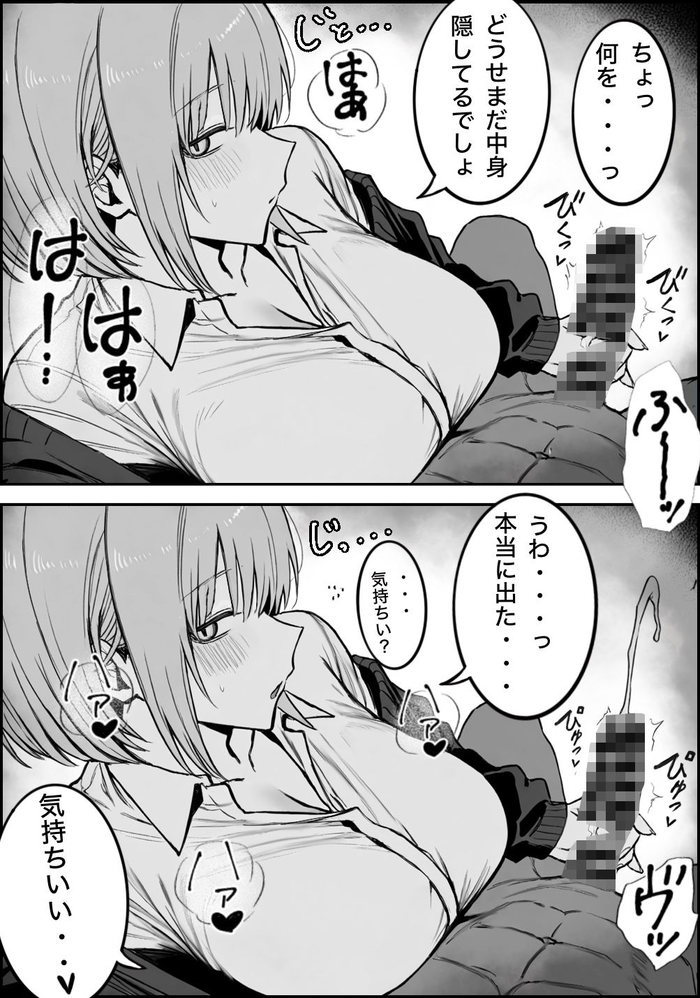 一回●ったら避けられた サンプル画像