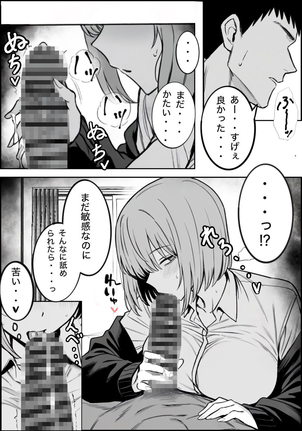 一回●ったら避けられた サンプル画像