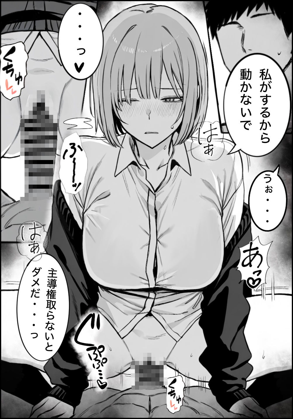 一回●ったら避けられた サンプル画像