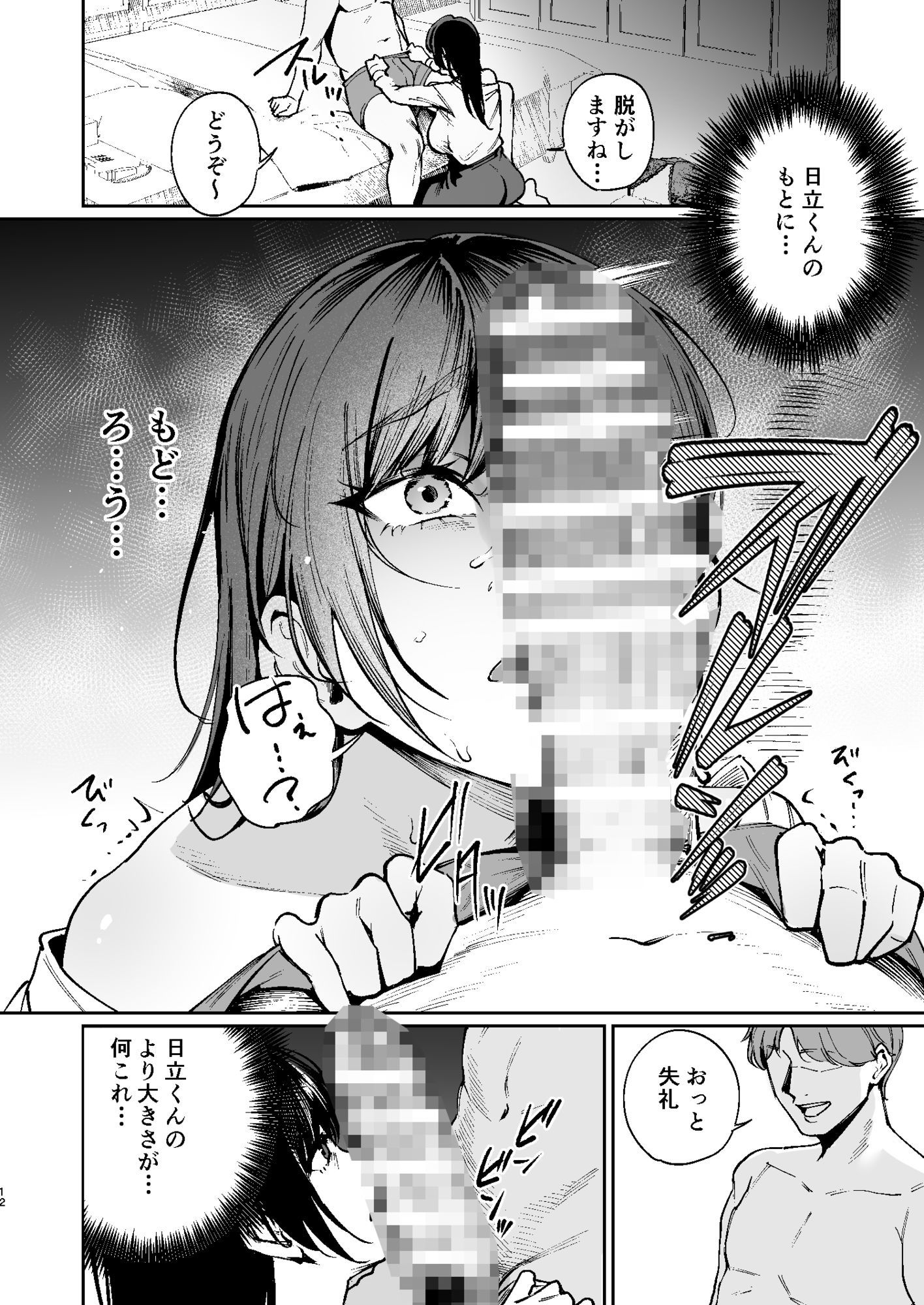 彼氏のために脱ぎます。 サンプル画像