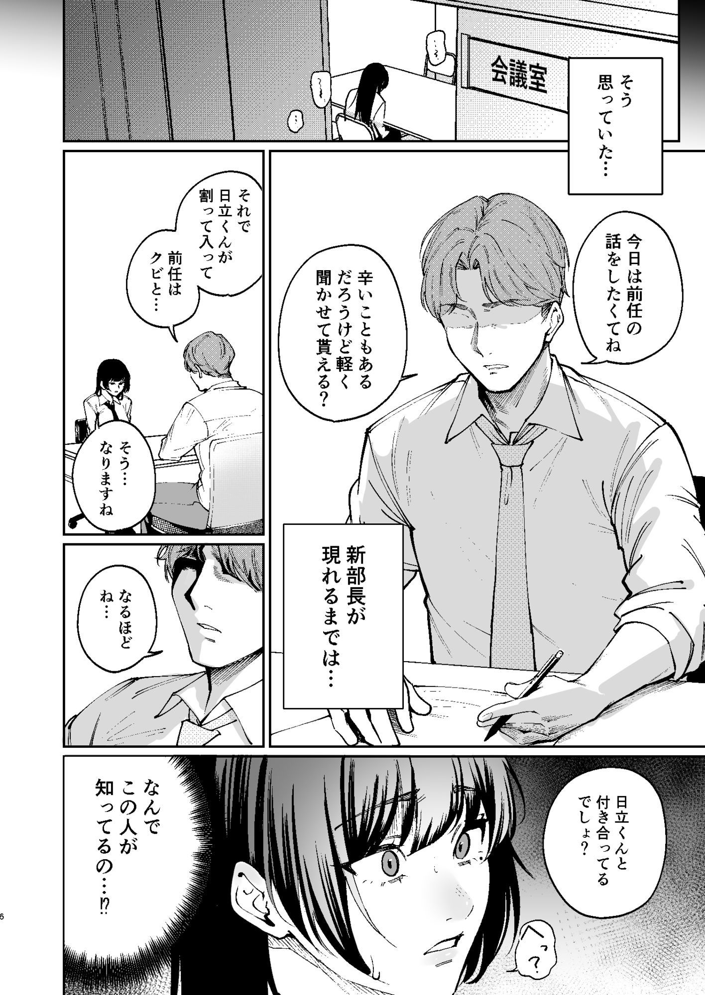 彼氏のために脱ぎます。 サンプル画像