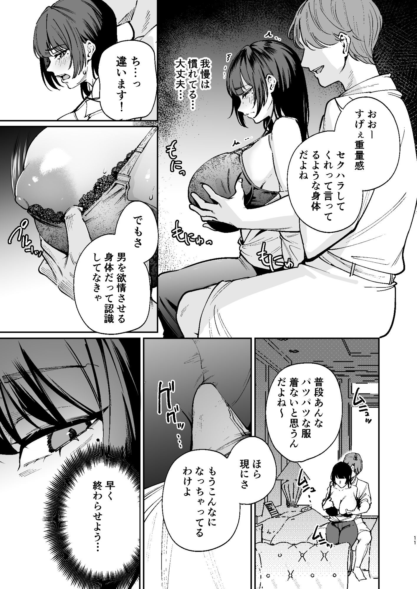 彼氏のために脱ぎます。 サンプル画像