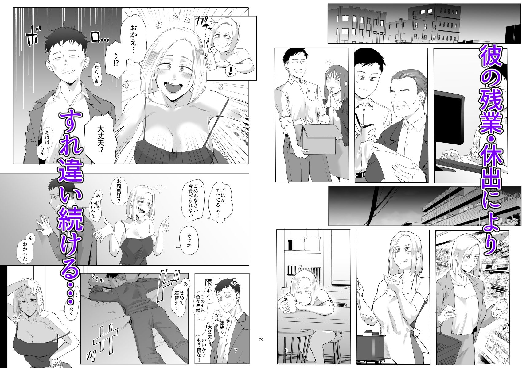 アタシと…。 サンプル画像