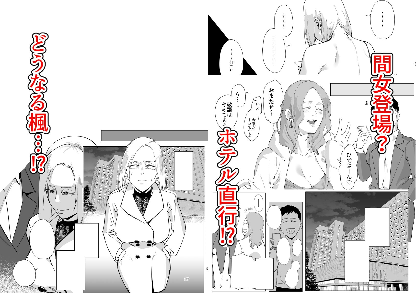 アタシと…。 サンプル画像