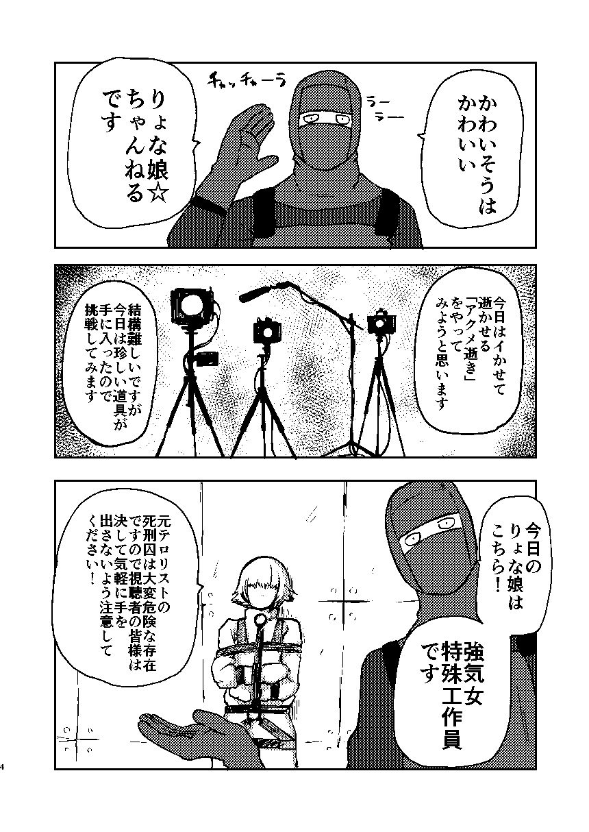 【2026年徹底解説】ようこそ りょな娘☆ちゃんねるの魅力と感想