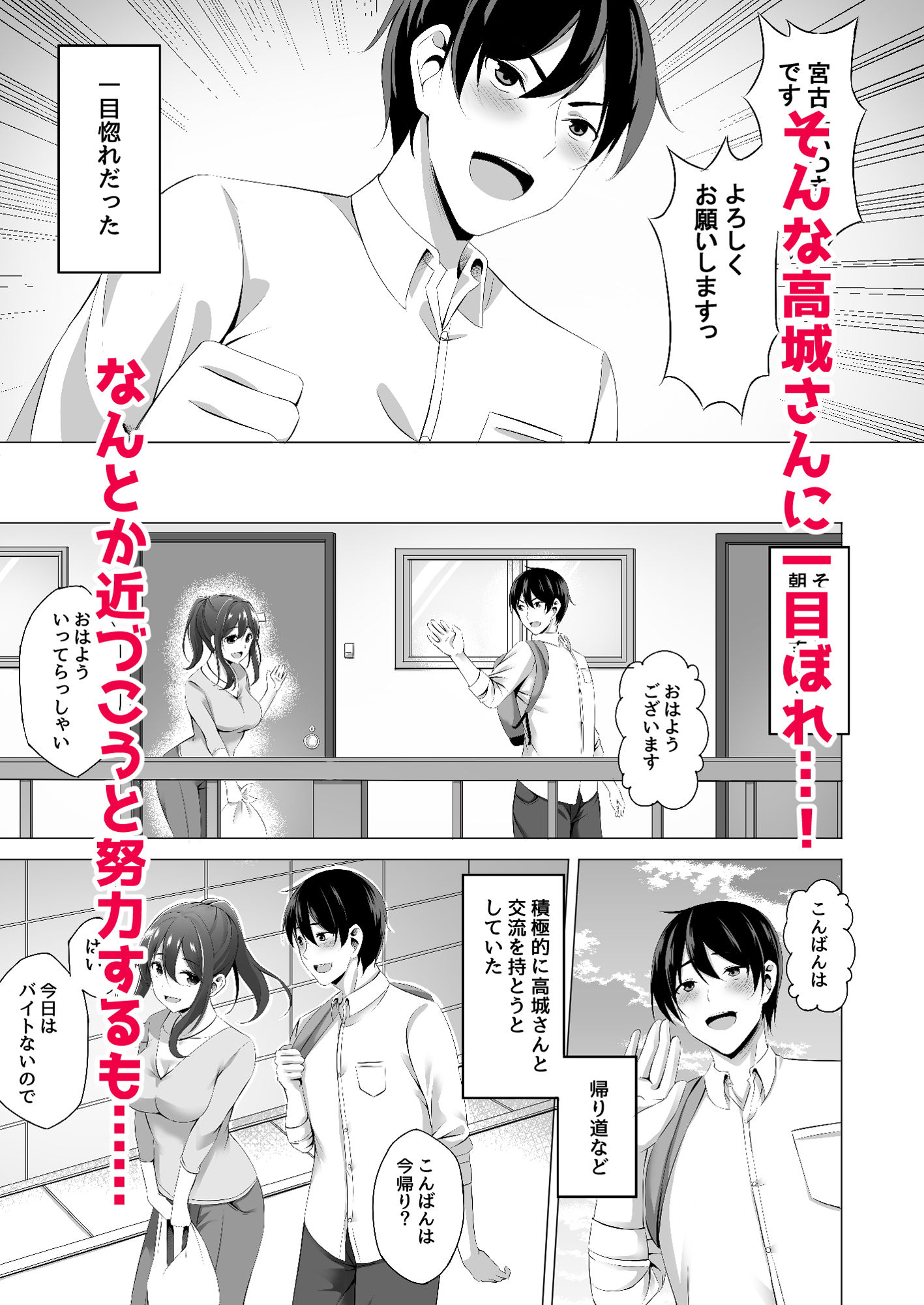 お隣さんは未亡人〜酔った勢いでエッチする事になりました〜 サンプル画像