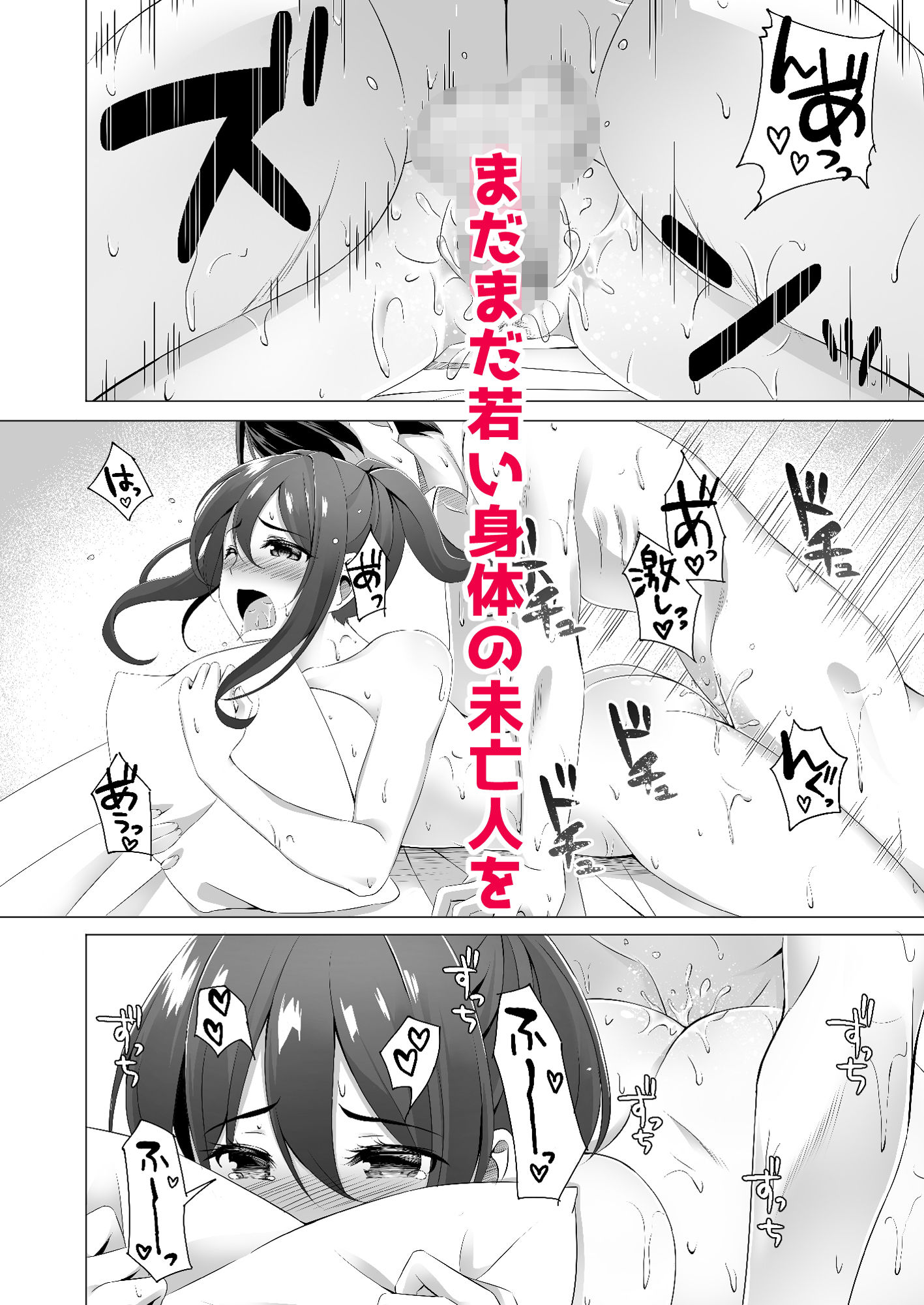 お隣さんは未亡人〜酔った勢いでエッチする事になりました〜 サンプル画像