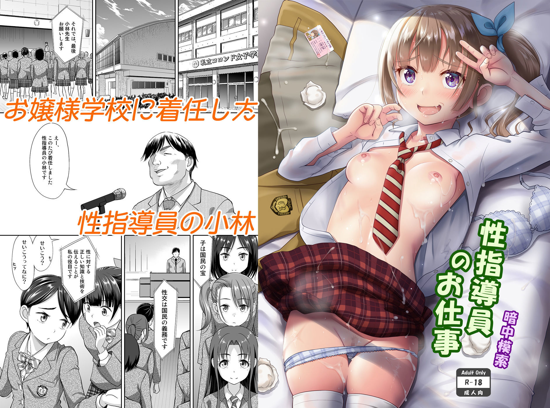 性指導員のお仕事 サンプル画像