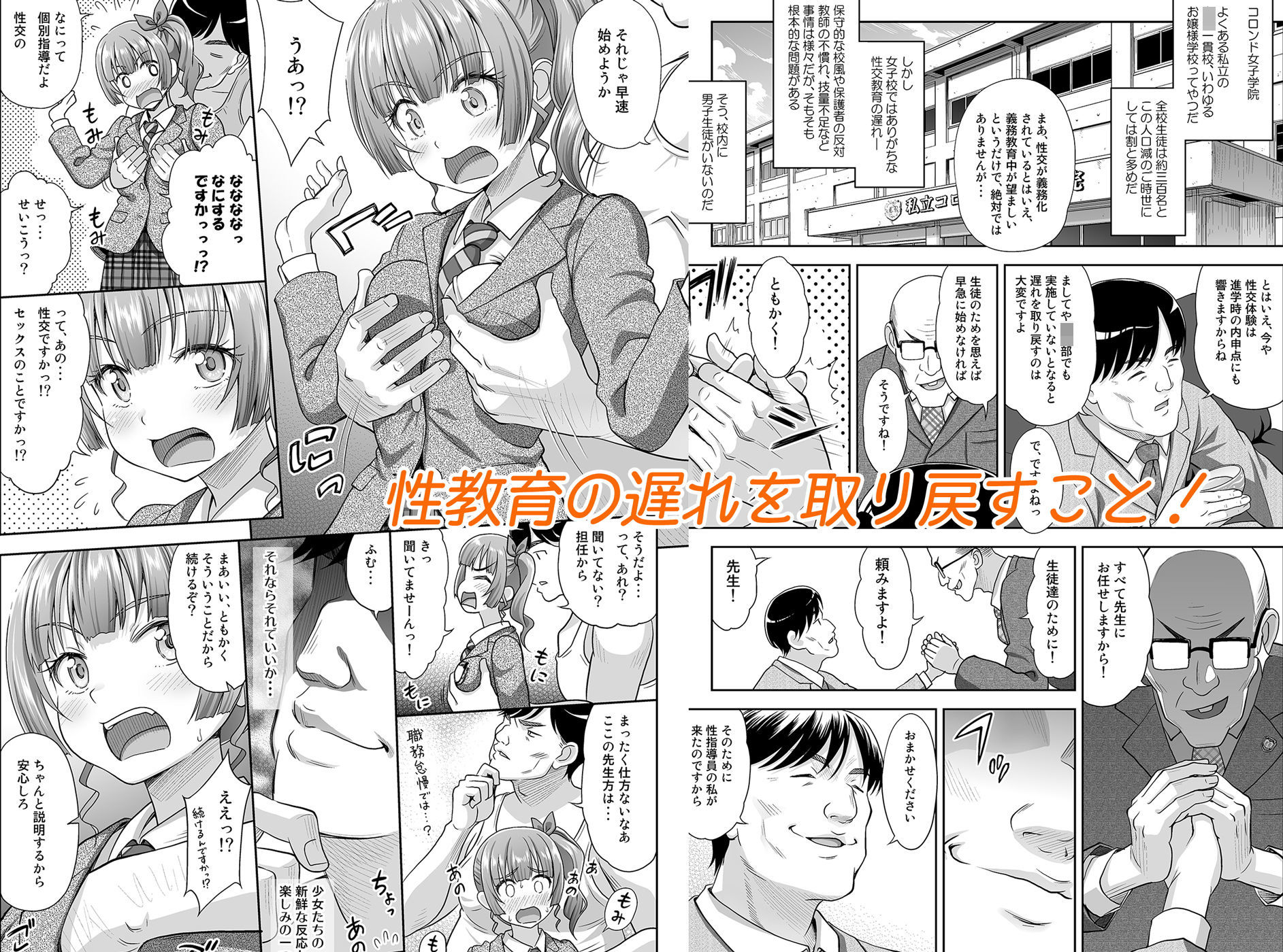 性指導員のお仕事 サンプル画像