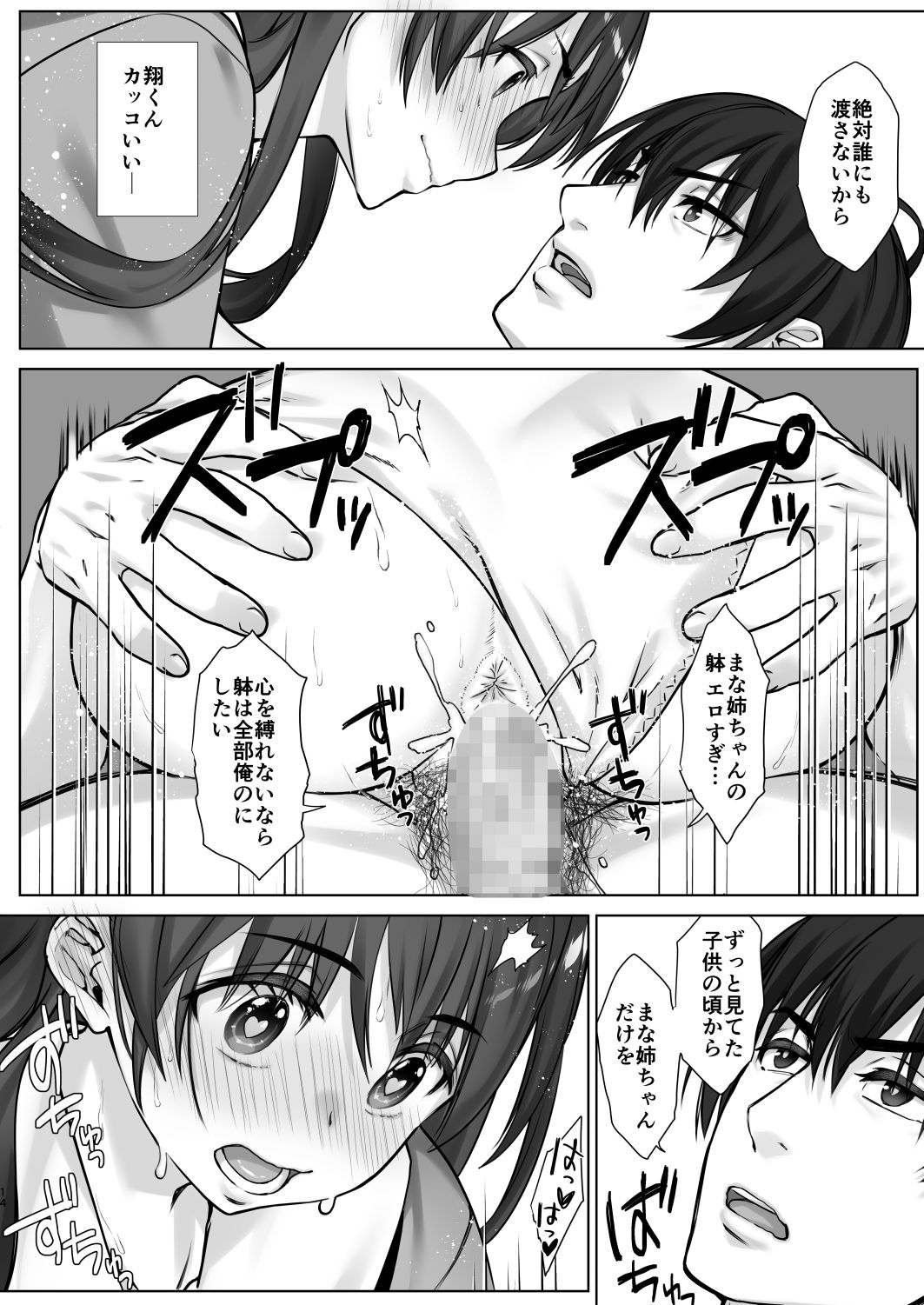 【2026年最新】低反発JKお姉ちゃんマナミの感想とおすすめポイント10選 サンプル画像