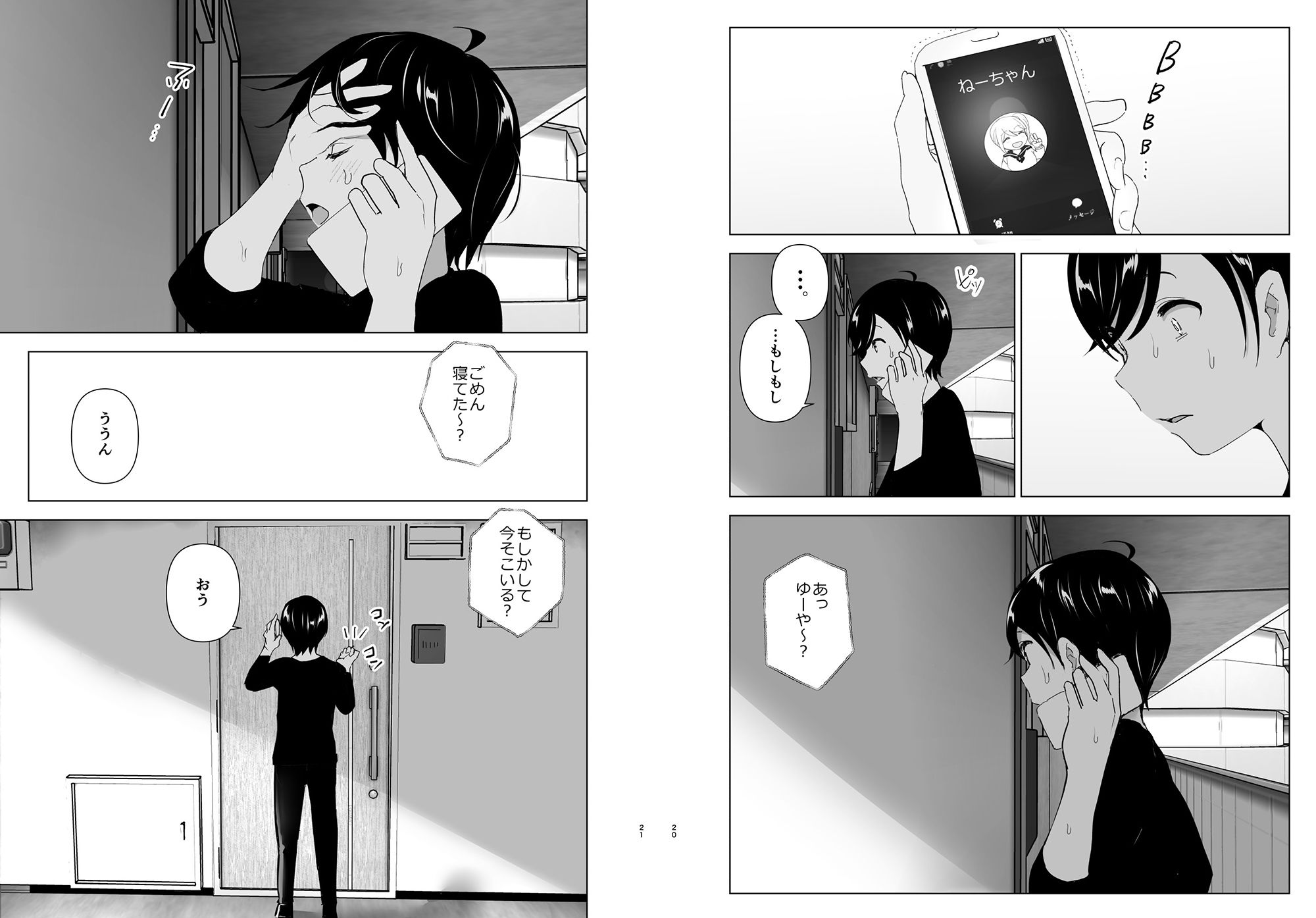 【2026年】昔は楽しかったの感想｜実姉×スーツの魅力を徹底解説 サンプル画像