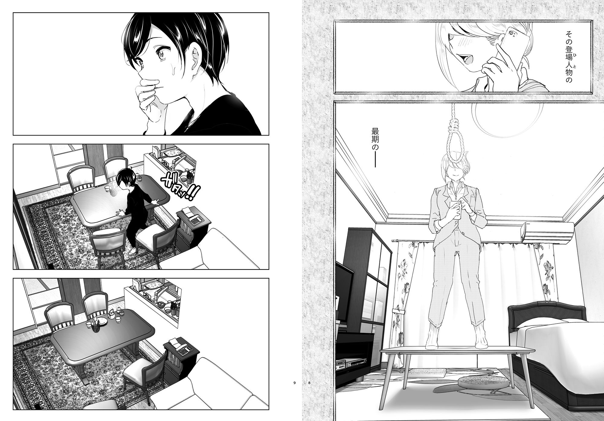 【2026年】昔は楽しかったの感想｜実姉×スーツの魅力を徹底解説 サンプル画像