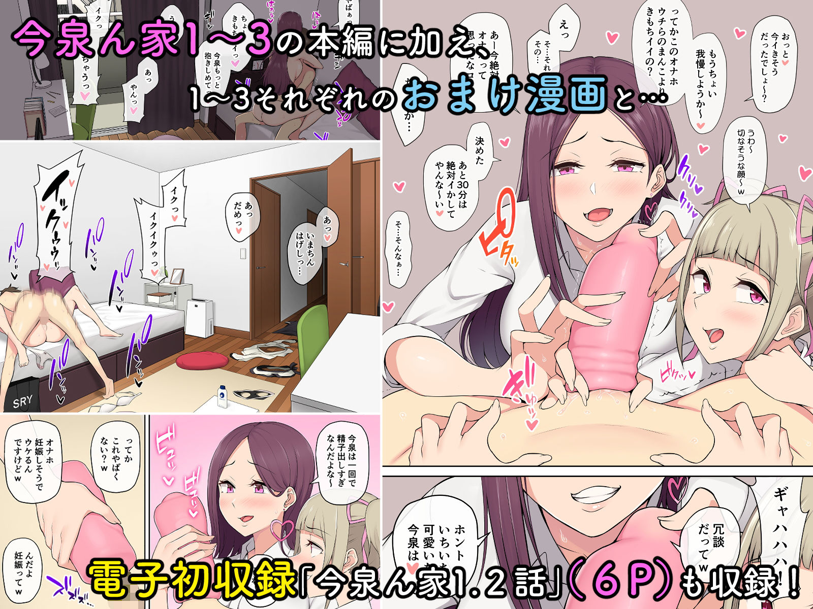 今泉ん家はどうやらギャルの溜まり場になってるらしい 総集編 サンプル画像