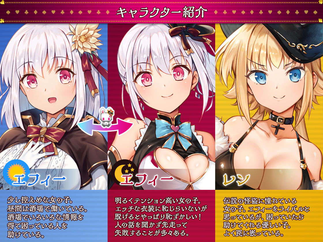 怪盗エフィー サンプル画像