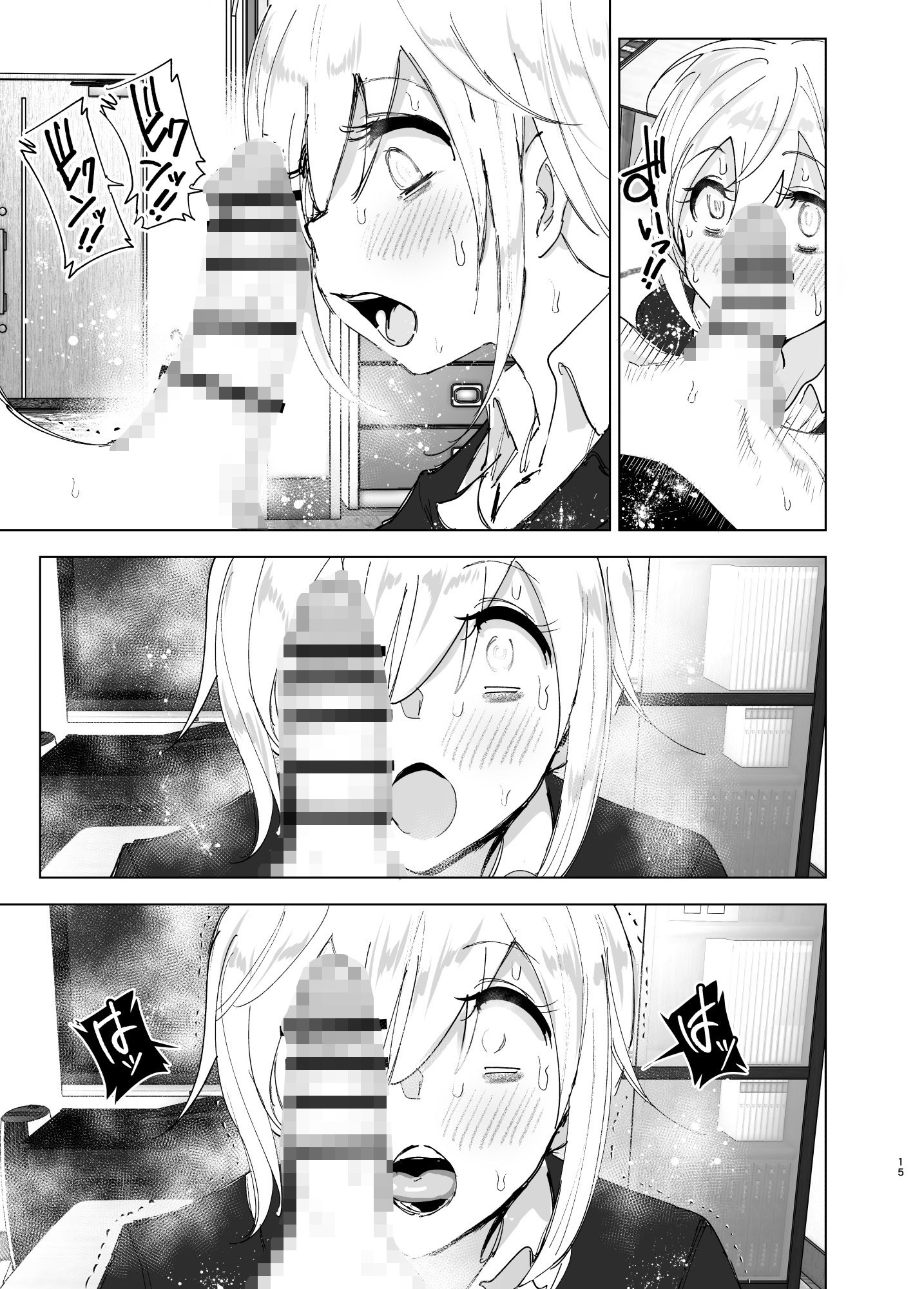 【2026年徹底解説】昔は楽しかった2レビュー|巨乳家族の純愛鬱エロス サンプル画像