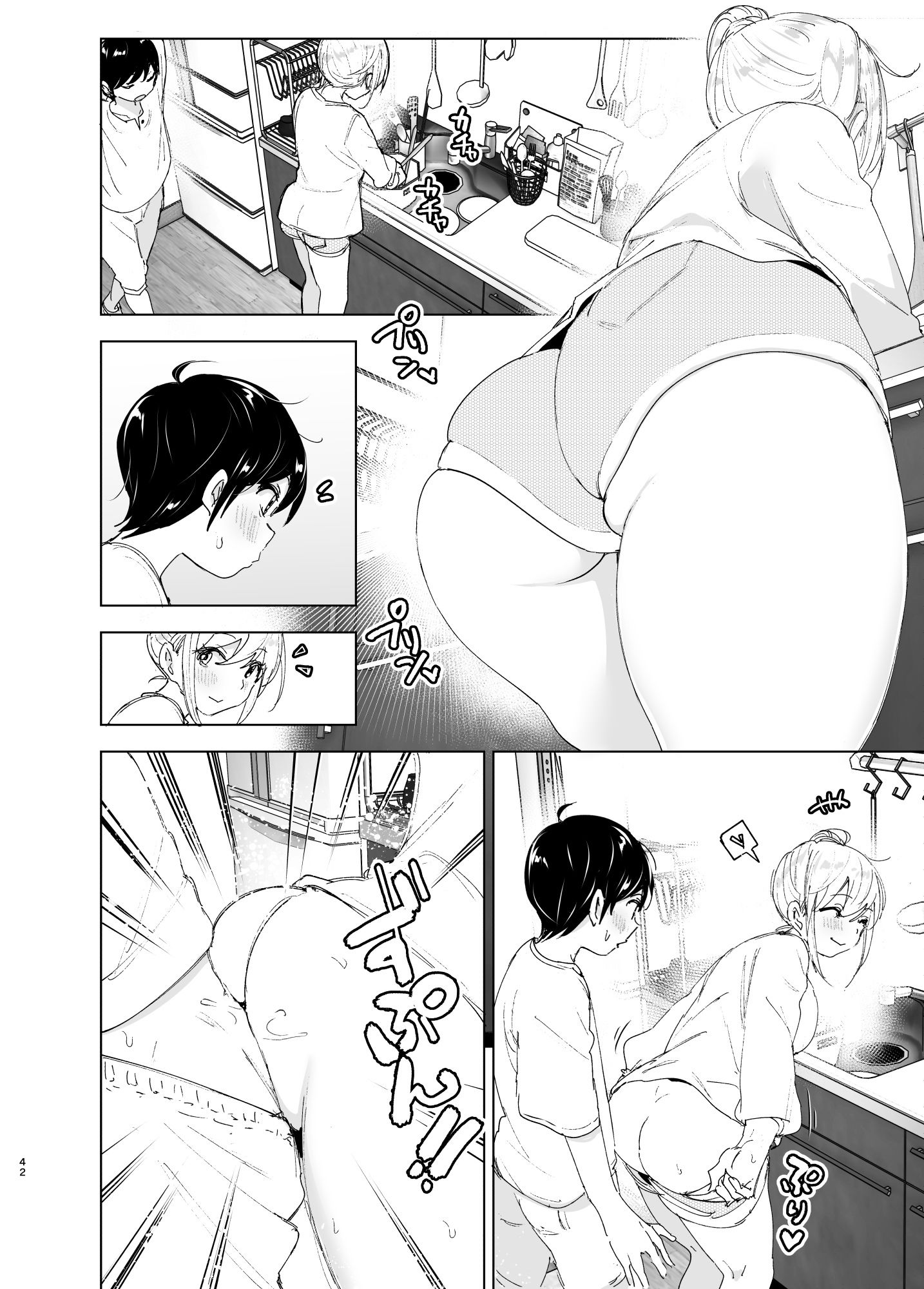 【2026年徹底解説】昔は楽しかった2レビュー|巨乳家族の純愛鬱エロス サンプル画像