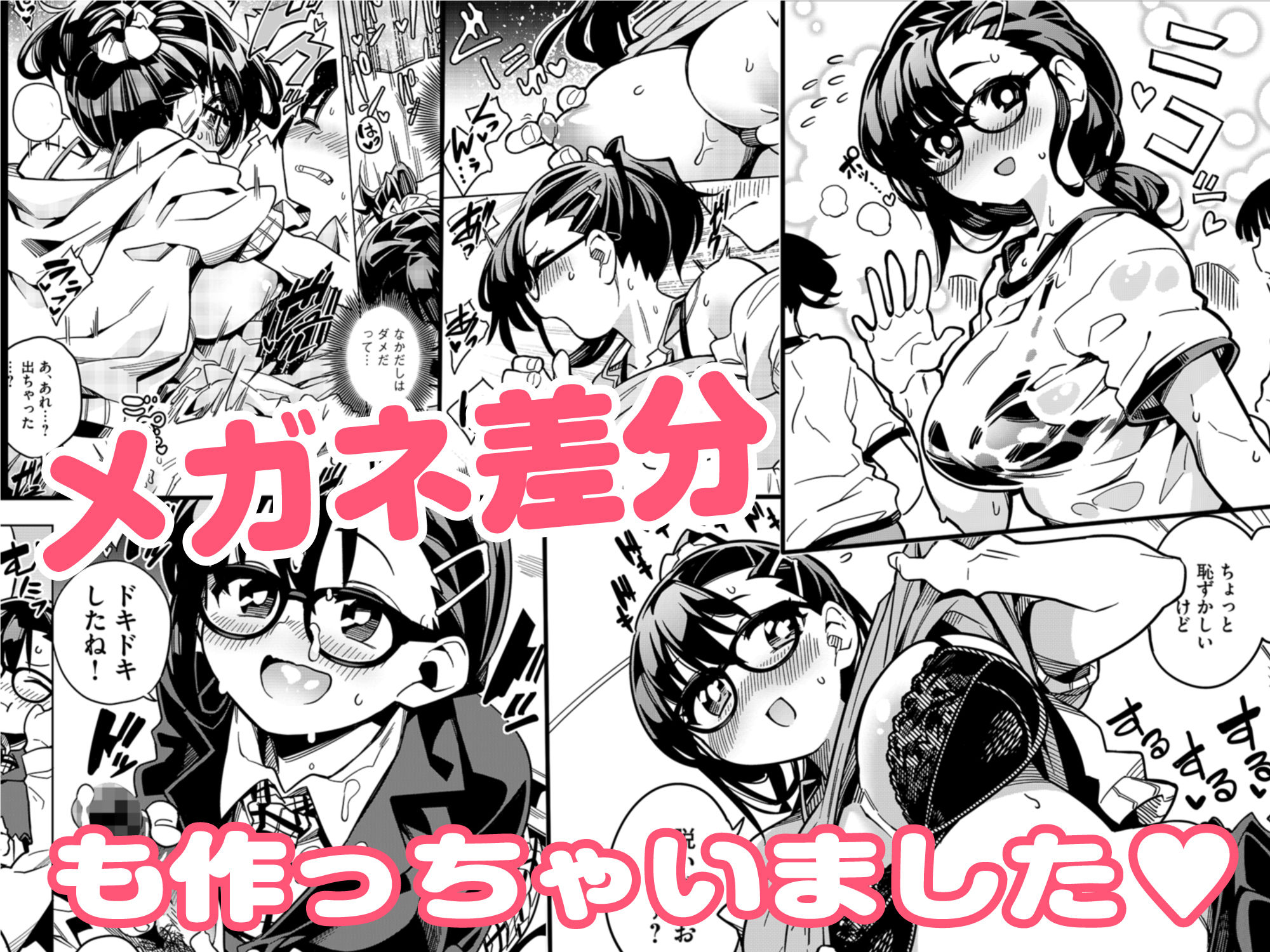 罰ゲームで告白した陰キャ女子が実はドスケベでいちゃラブセックスしちゃうよ サンプル画像