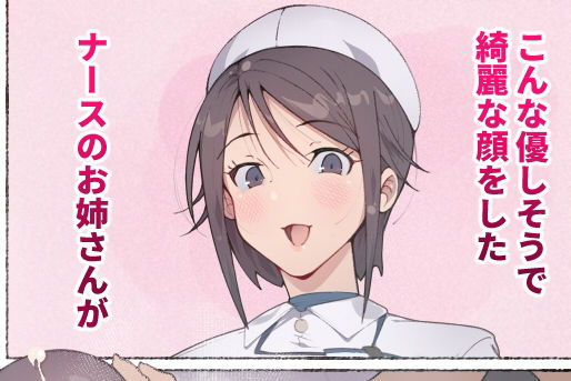 【2026年最新】もしもオナニーの介護ナースの魅力を徹底レビュー サンプル画像