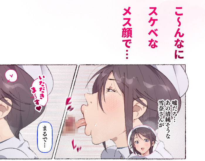 【2026年最新】もしもオナニーの介護ナースの魅力を徹底レビュー サンプル画像