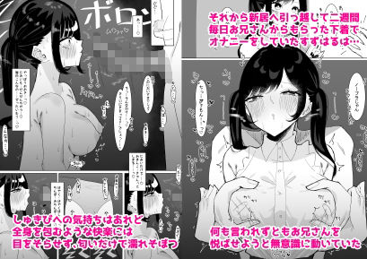 【2026年最新】地雷系のカノジョの魅力を徹底レビュー サンプル画像