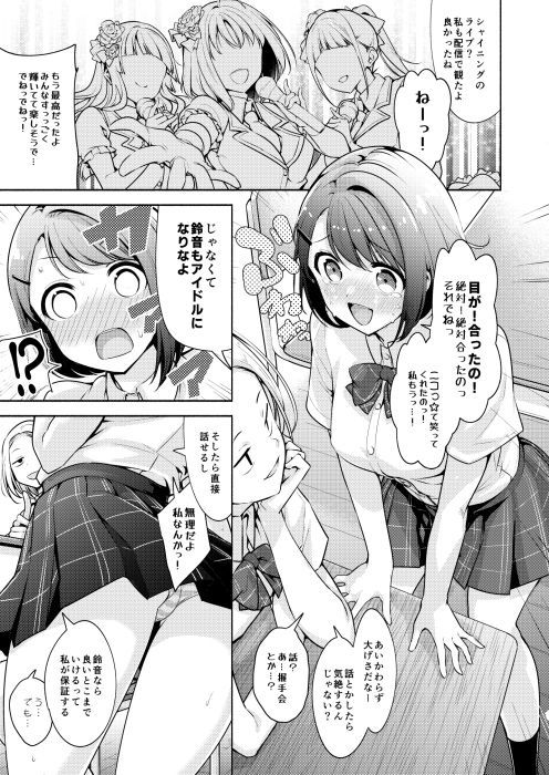アイドルになれますか? サンプル画像