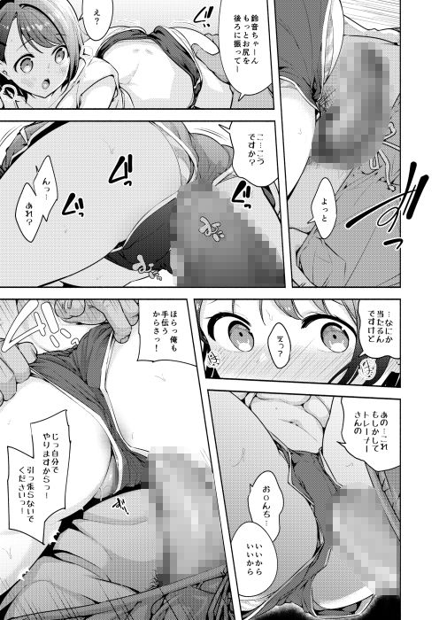 アイドルになれますか? サンプル画像