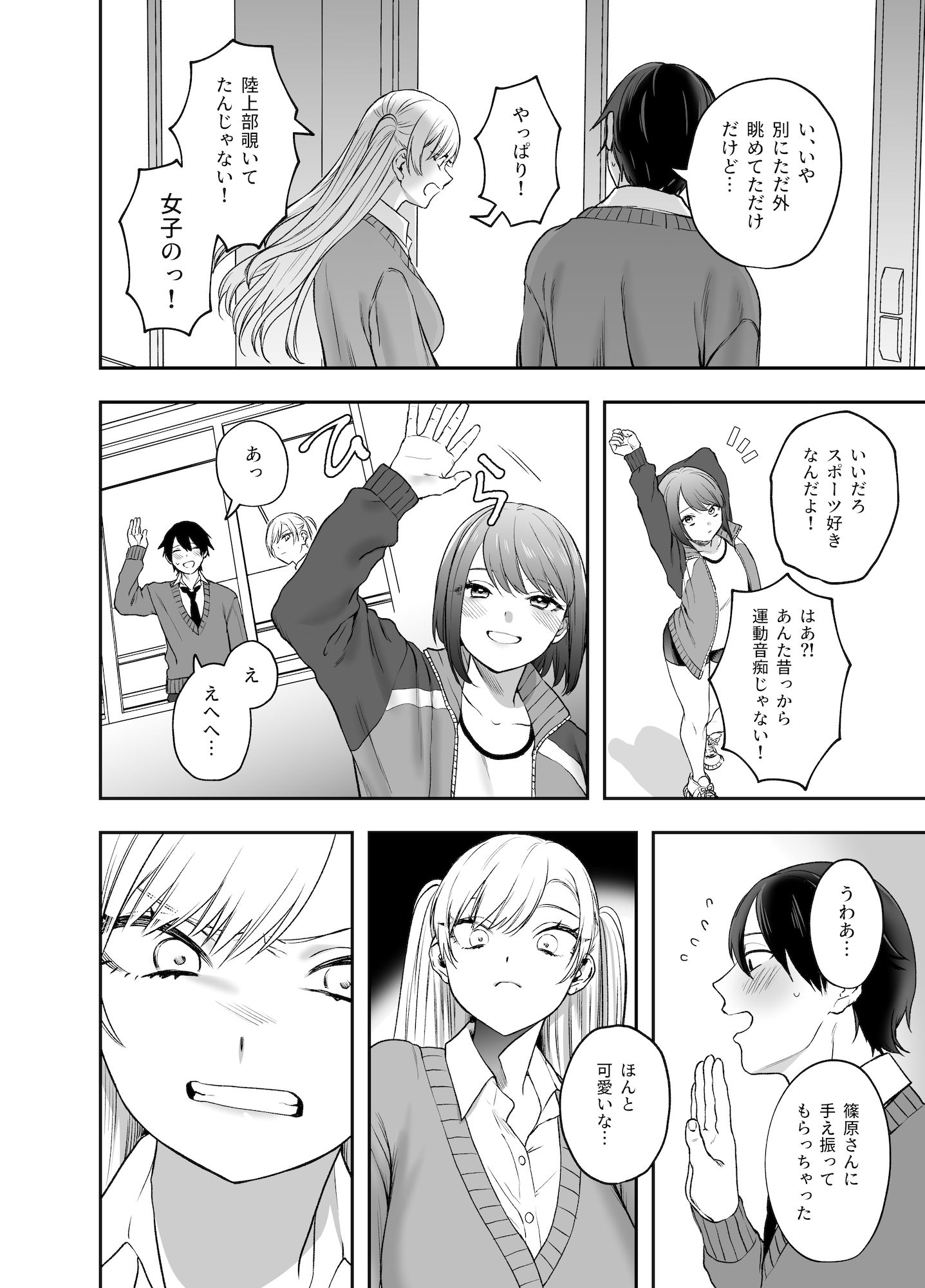 ツンデレ暴力ヒロインを真の暴力でわからせるッ！ サンプル画像