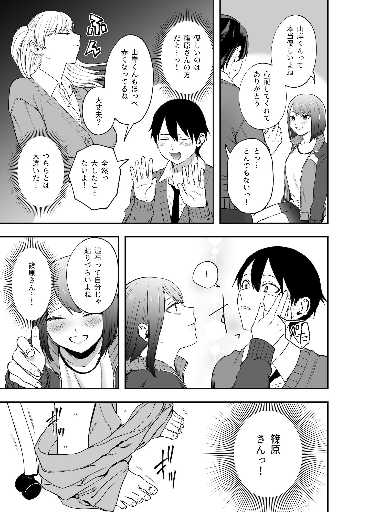 ツンデレ暴力ヒロインを真の暴力でわからせるッ！ サンプル画像