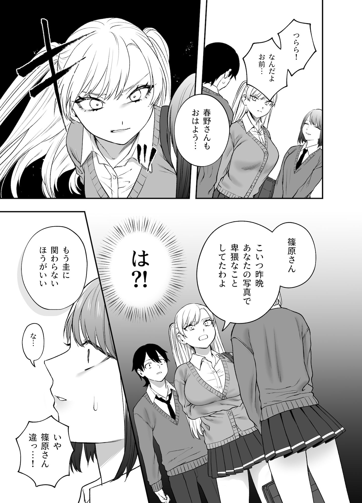 ツンデレ暴力ヒロインを真の暴力でわからせるッ！ サンプル画像