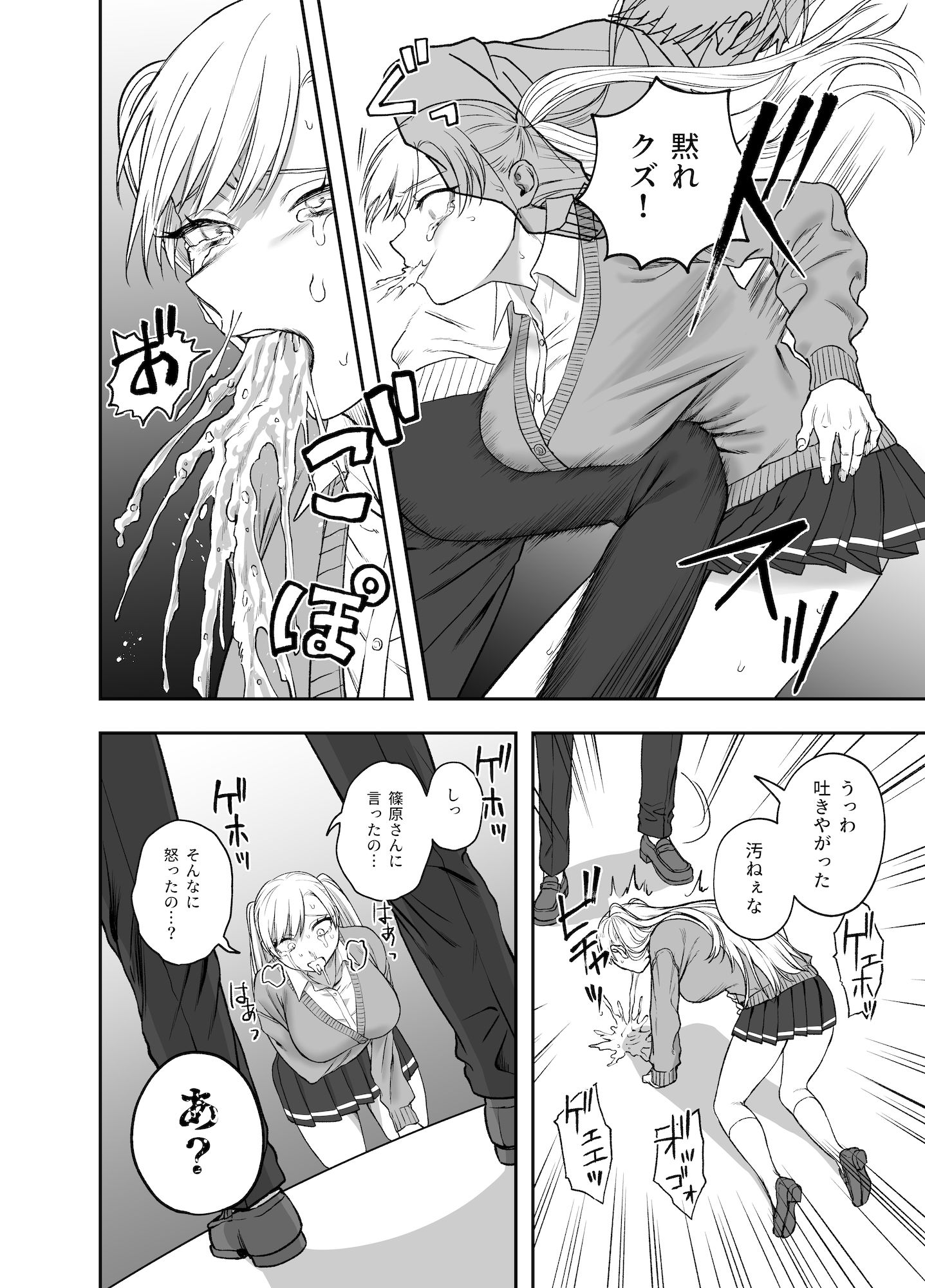 ツンデレ暴力ヒロインを真の暴力でわからせるッ！ サンプル画像