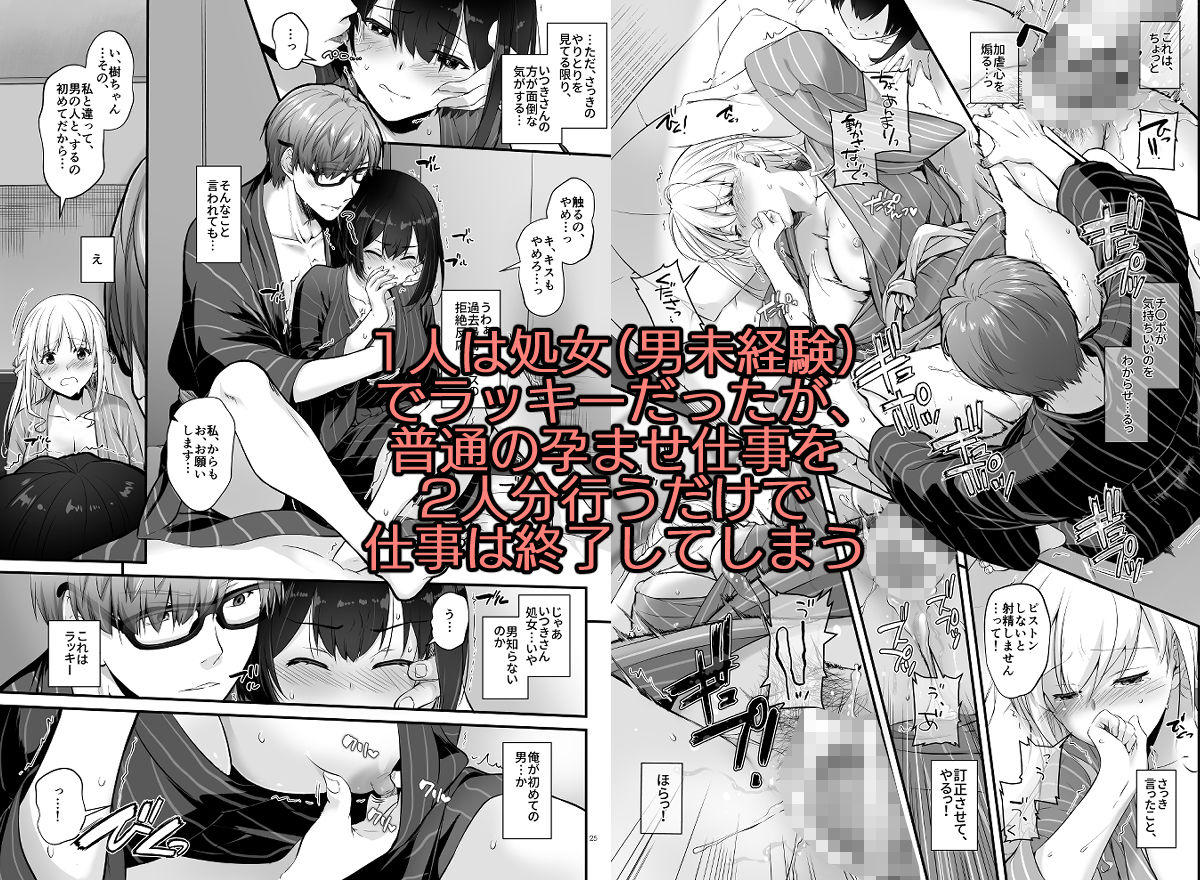 孕ませ屋3 サンプル画像