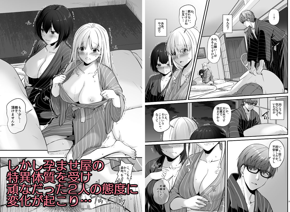 孕ませ屋3 サンプル画像