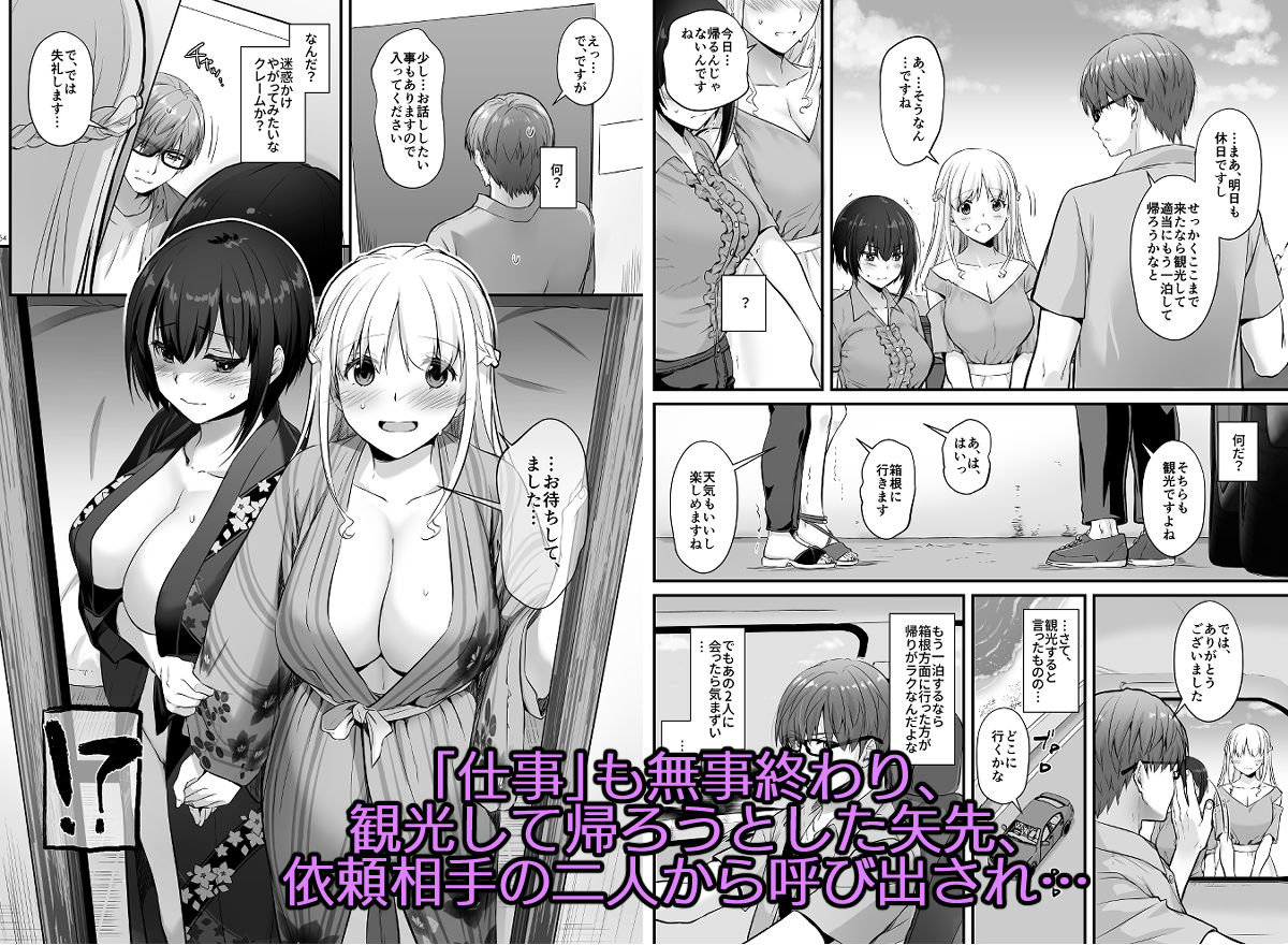 孕ませ屋3 サンプル画像