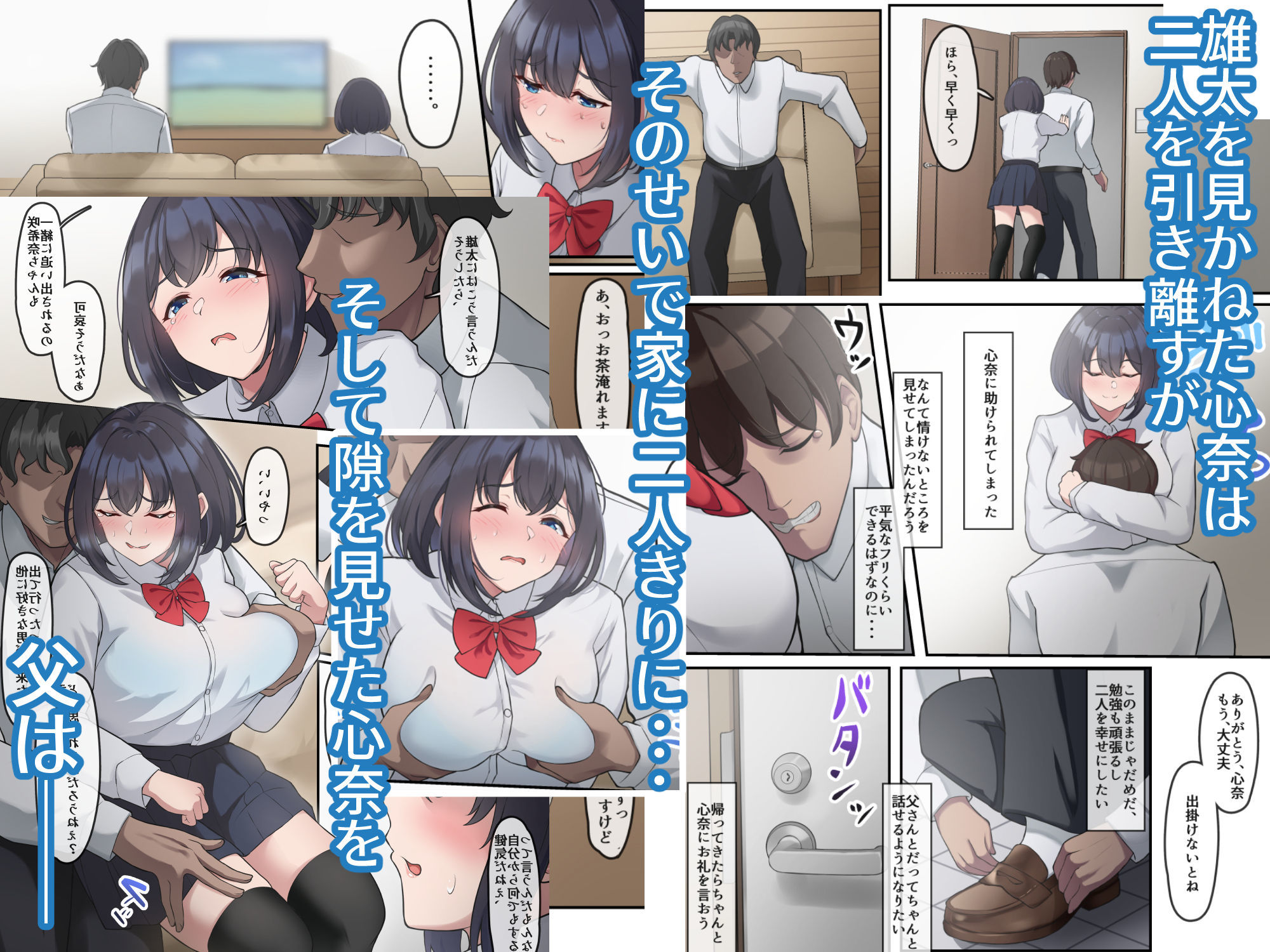 【2026年徹底解説】帰宅した父が息子の彼女を寝取るNTR作品レビュー サンプル画像