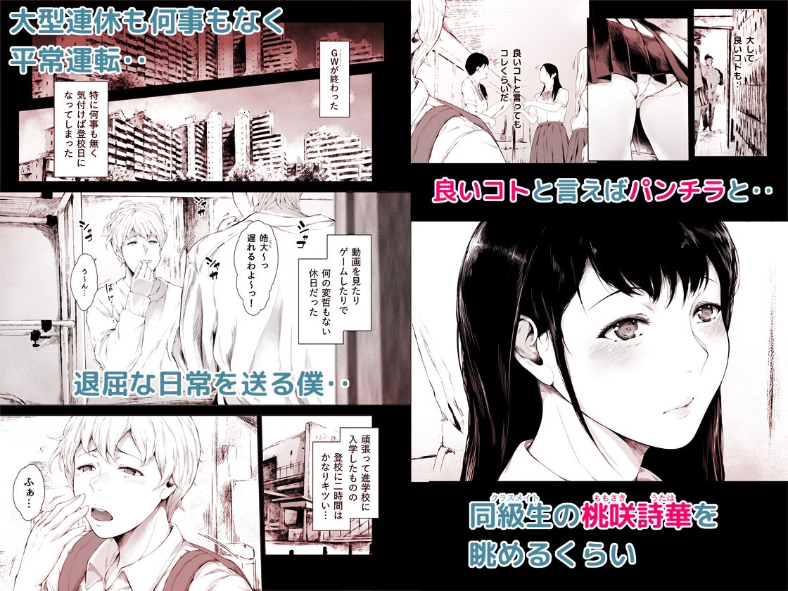 【2024年版】僕がヤリチンになったワケ レビュー｜制服学園もの徹底解説 サンプル画像