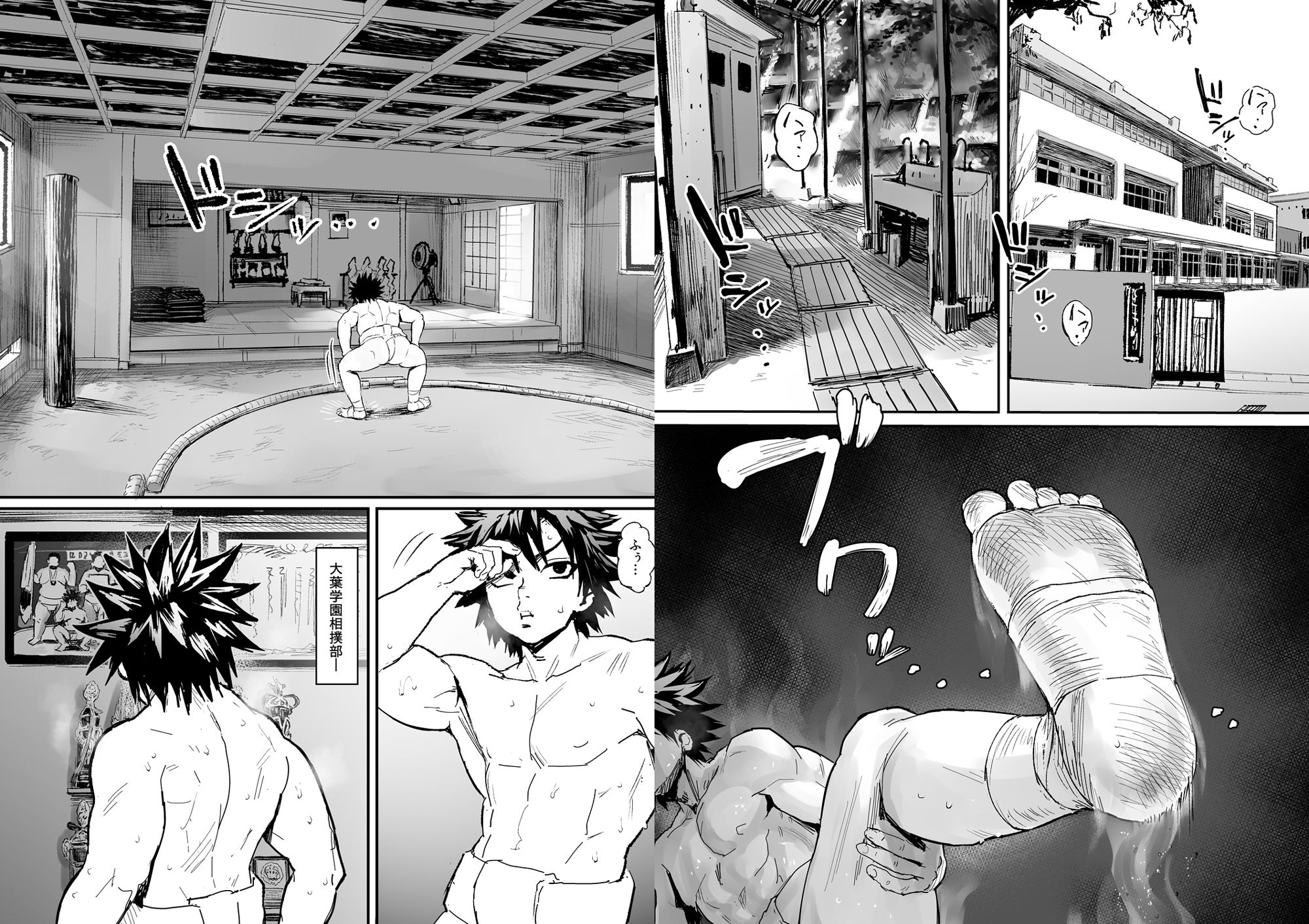 【2026年最新】クソデブ相撲部レビュー|ぽっちゃりハーレムの魅力を徹底解説 サンプル画像