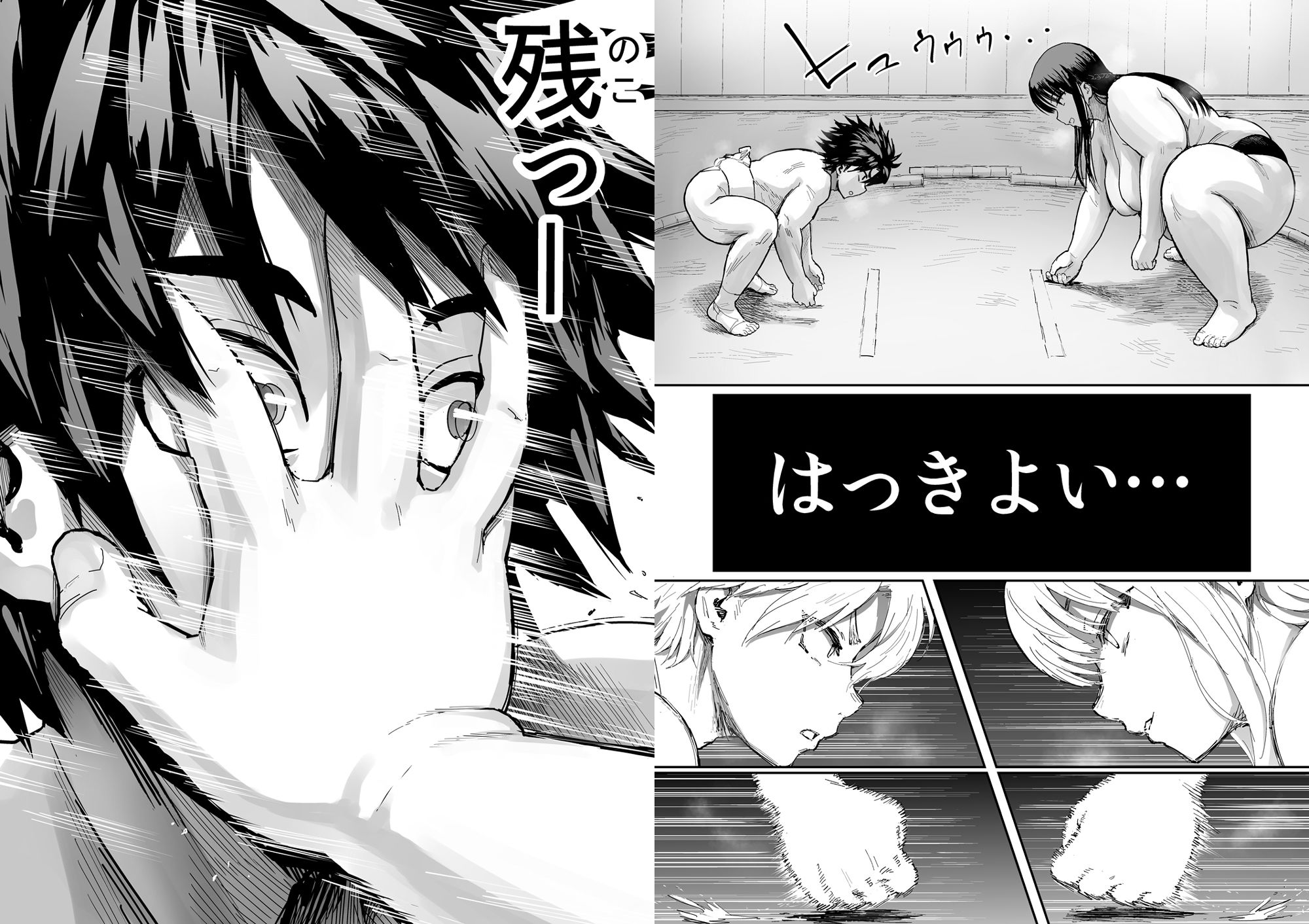 【2026年最新】クソデブ相撲部レビュー|ぽっちゃりハーレムの魅力を徹底解説 サンプル画像