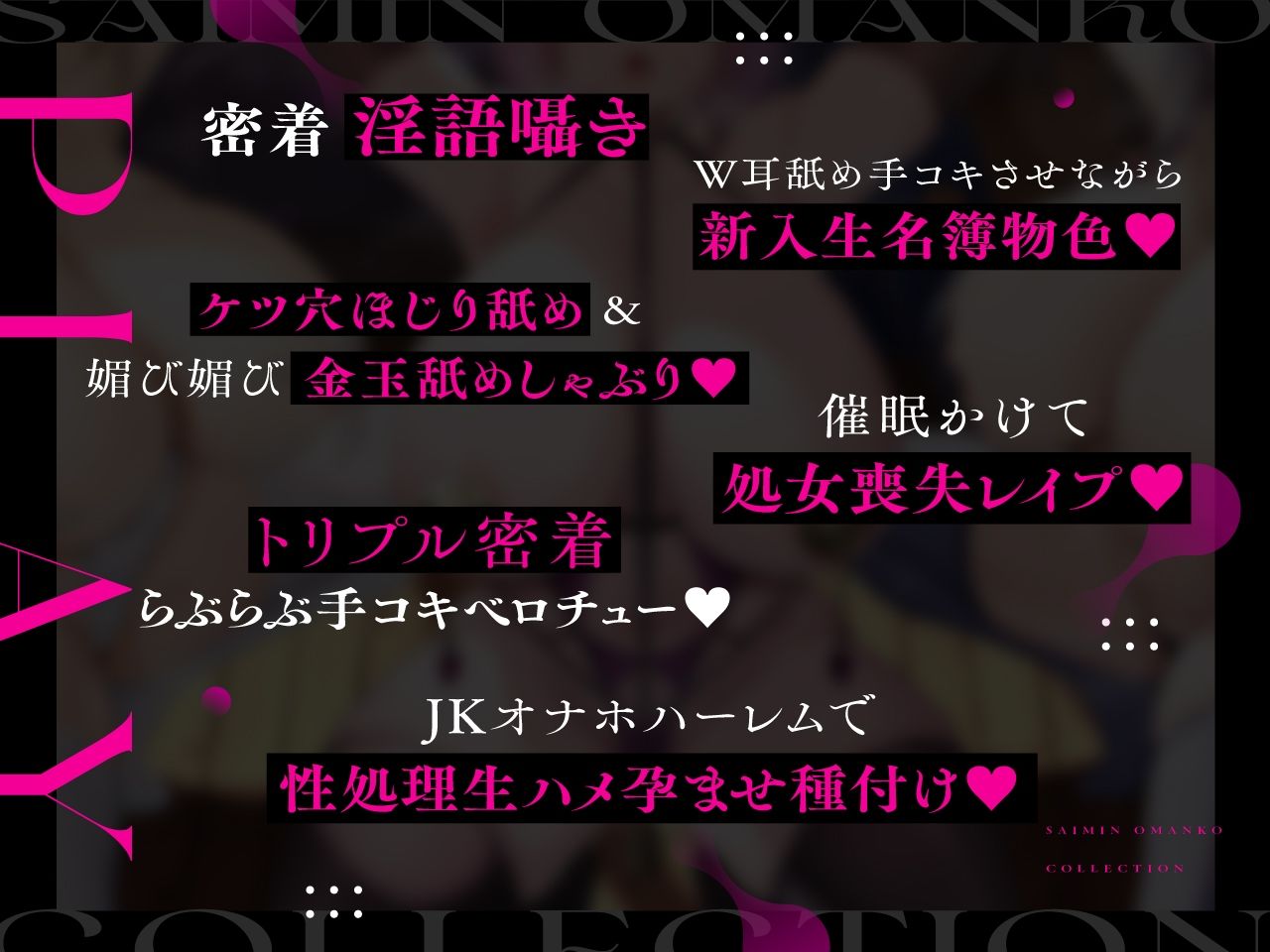 【2026年】JKハーレムASMR徹底レビュー｜淫語耳舐めで絶対服従 サンプル画像