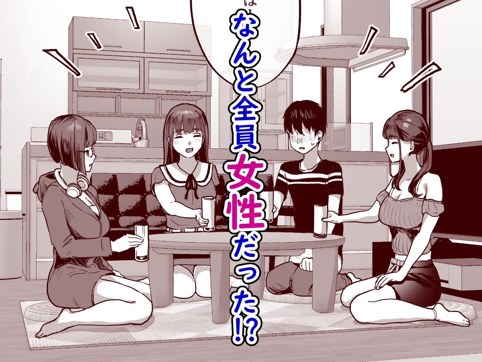 同人サークル入りませんか？ サンプル画像