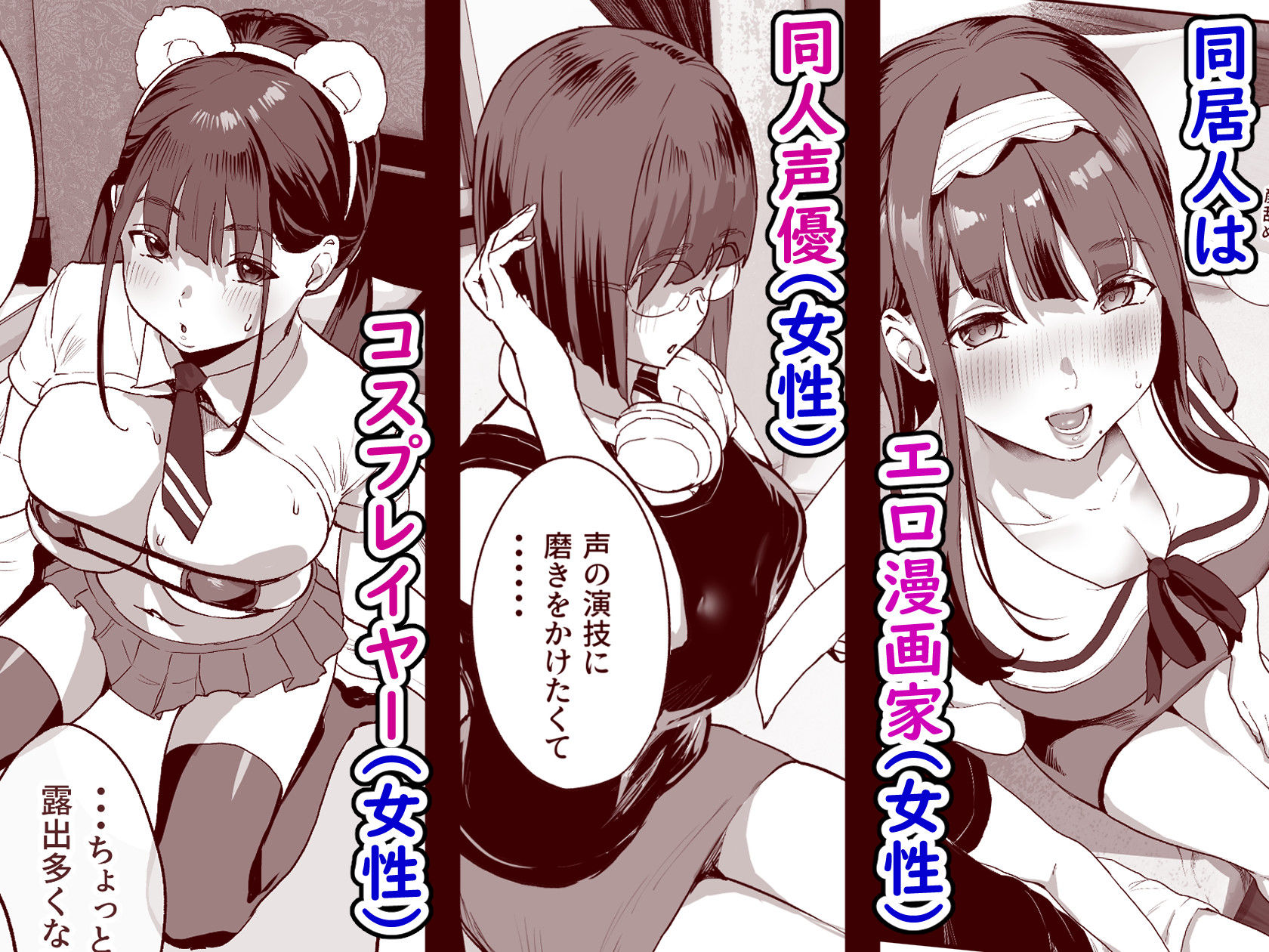 同人サークル入りませんか？ サンプル画像