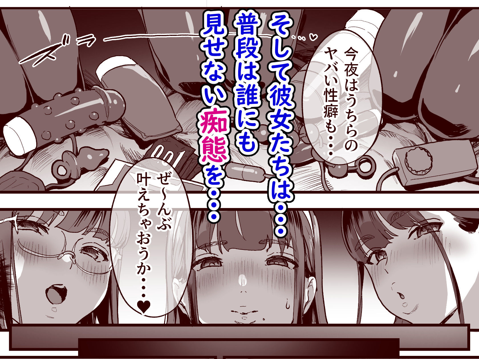 同人サークル入りませんか？ サンプル画像