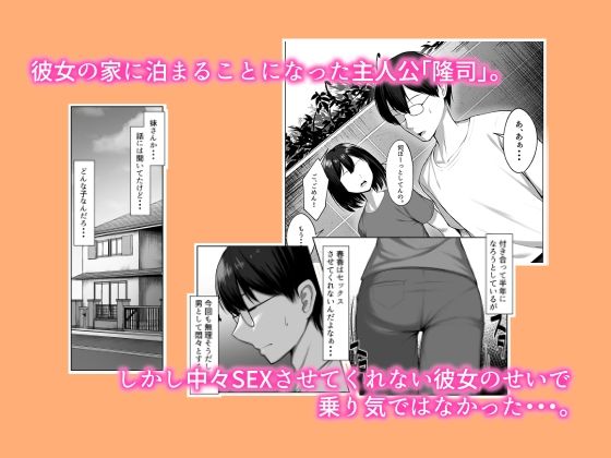 カノジョのイモウト サンプル画像