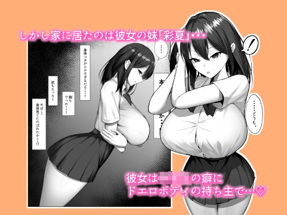 カノジョのイモウト サンプル画像