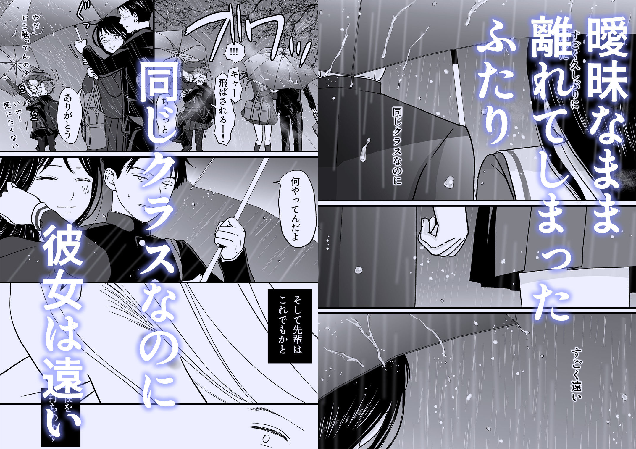 曖昧な僕ら3 彼女はたぶん、これからめちゃくちゃセックスする サンプル画像